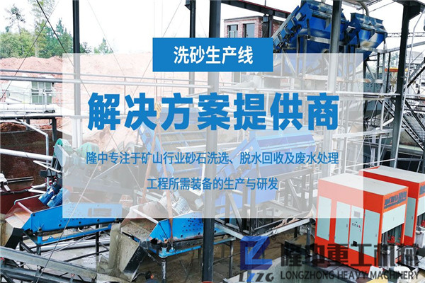 隆中污泥壓濾機(jī)走向全國(guó)！構(gòu)建零排放洗沙生產(chǎn)線