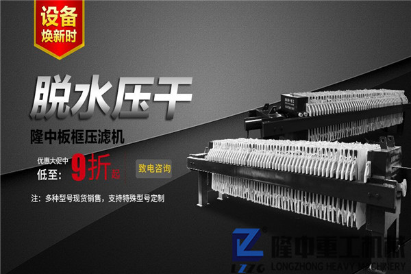 洗砂生產(chǎn)線日產(chǎn)需求量大，廂式壓濾機(jī)需要投資多少錢？