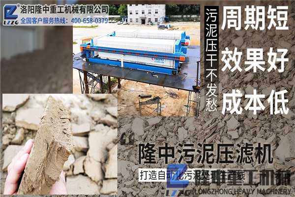 自動(dòng)壓濾機(jī)的循環(huán)工作機(jī)制介紹 自動(dòng)壓濾機(jī)的循環(huán)工作機(jī)制介紹