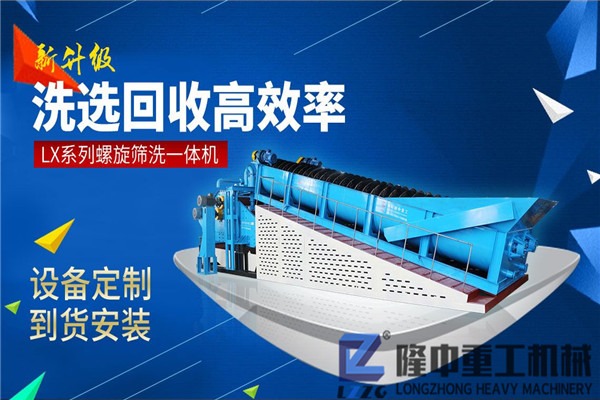 環(huán)保g效的洗沙泥漿洗沙回收一體機(jī)多少錢