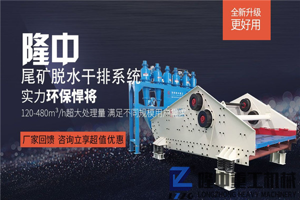 輕裝上陣，看環(huán)保振動脫水篩設備降臨洗沙生產(chǎn)線