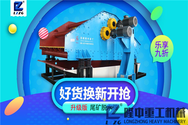 環(huán)保污泥脫水振動脫水篩設備，還制砂尾礦的污泥廢水“清白”